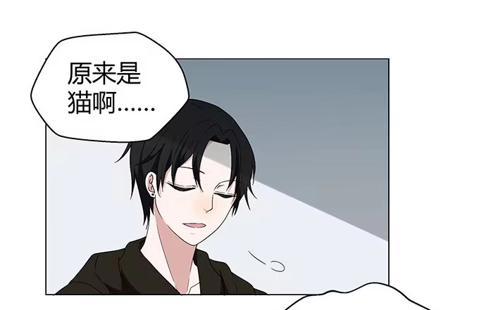 《就算你是丑八怪》第十话 第5页