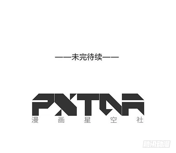 《就算你是丑八怪》第十话 第93页