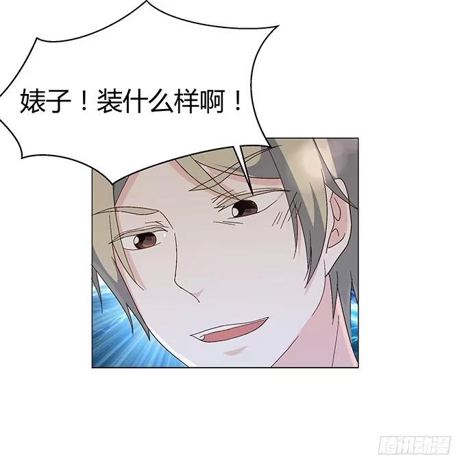 《就算你是丑八怪》第十话 第48页