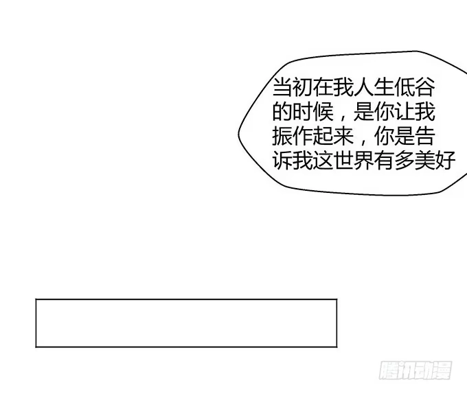 《就算你是丑八怪》第十话 第85页