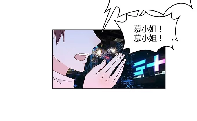 《就算你是丑八怪》第十话 第29页