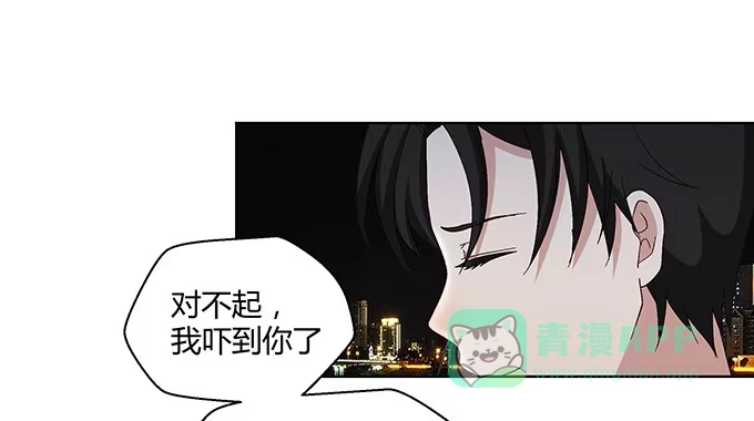 《就算你是丑八怪》第十话 第91页