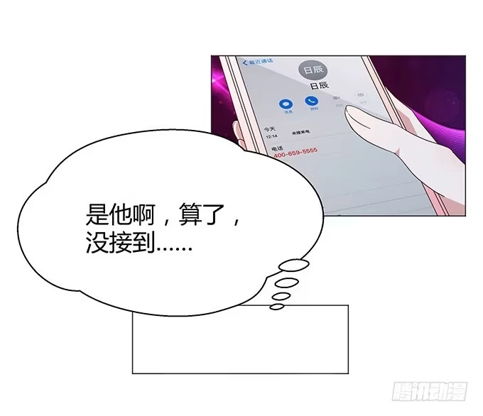 《就算你是丑八怪》第十话 第38页