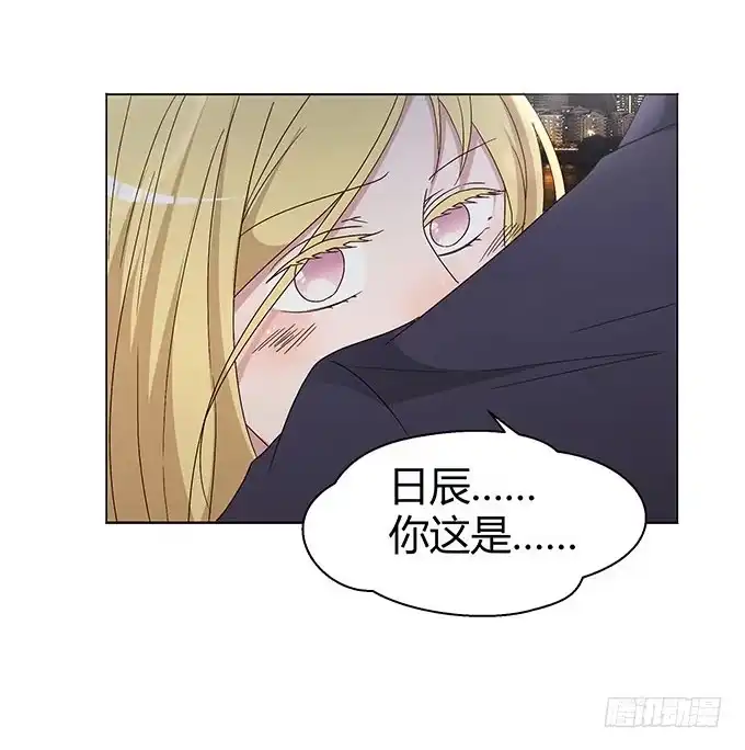 《就算你是丑八怪》第十话 第83页