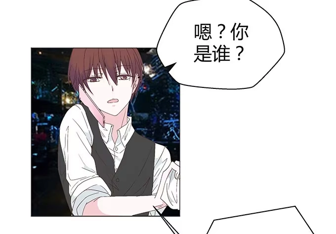 《就算你是丑八怪》第十话 第33页
