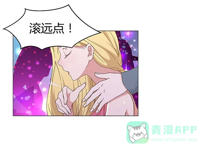 《就算你是丑八怪》第十话 第41页
