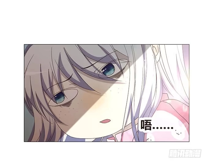 《就算你是丑八怪》第十一话 第7页