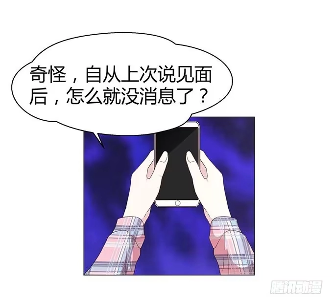 《就算你是丑八怪》第十一话 第39页
