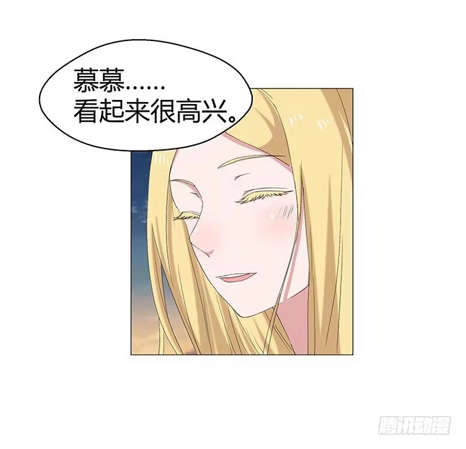 《就算你是丑八怪》第十一话 第50页