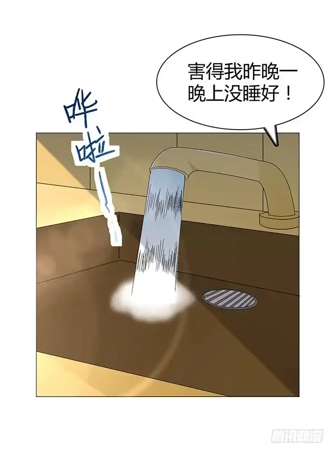《就算你是丑八怪》第十一话 第15页
