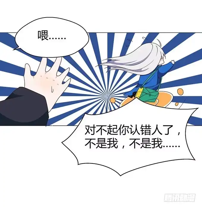 《就算你是丑八怪》第十一话 第30页