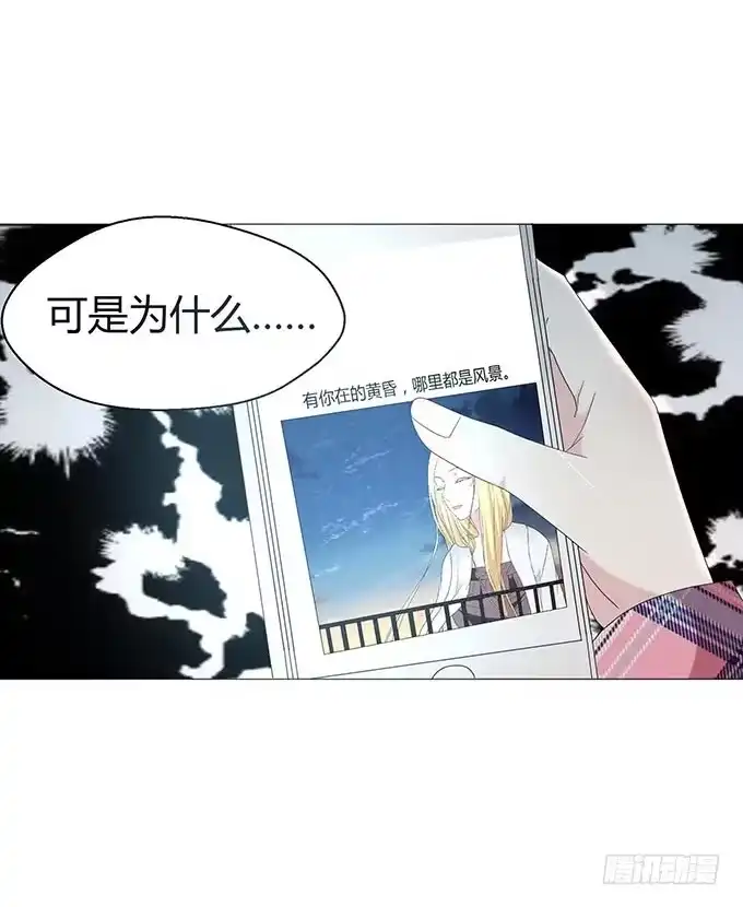 《就算你是丑八怪》第十一话 第52页