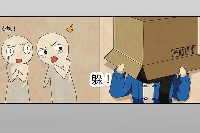 《就算你是丑八怪》第十一话 第34页
