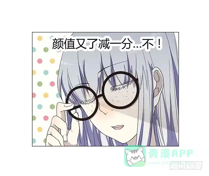 《就算你是丑八怪》第十一话 第16页