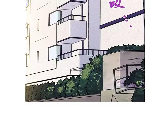 《就算你是丑八怪》第十一话 第4页