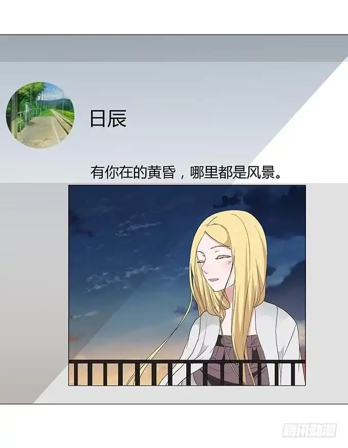 《就算你是丑八怪》第十一话 第49页