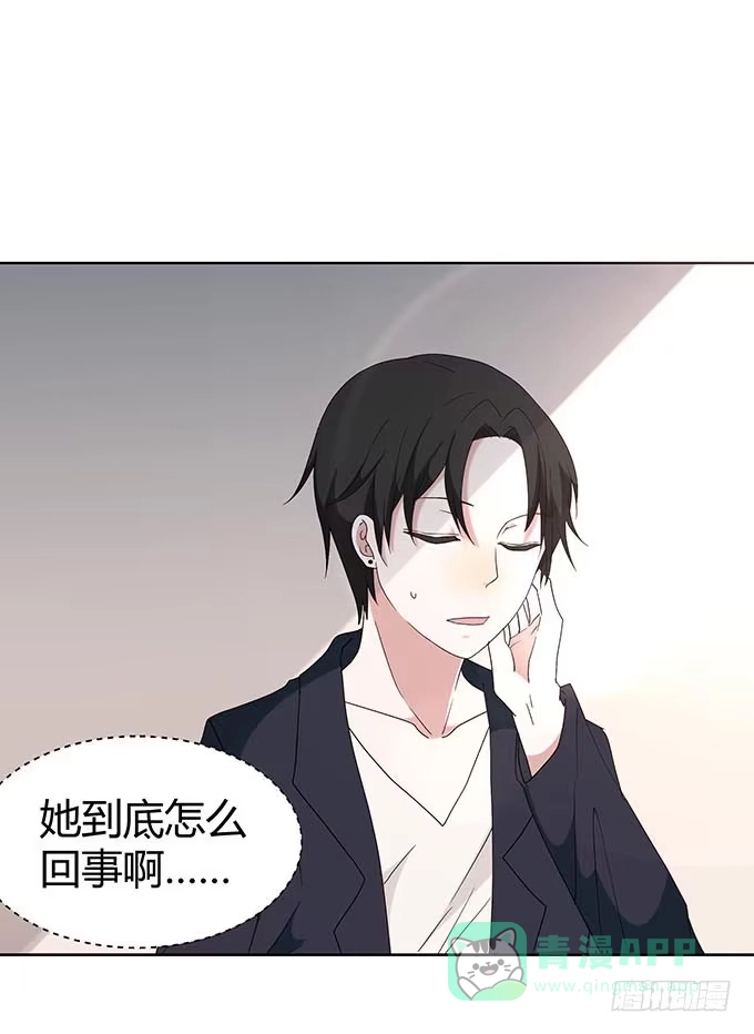 《就算你是丑八怪》第十一话 第31页