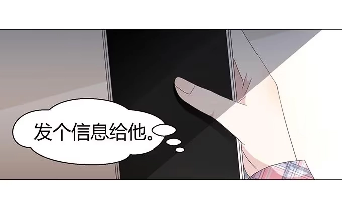 《就算你是丑八怪》第十一话 第42页