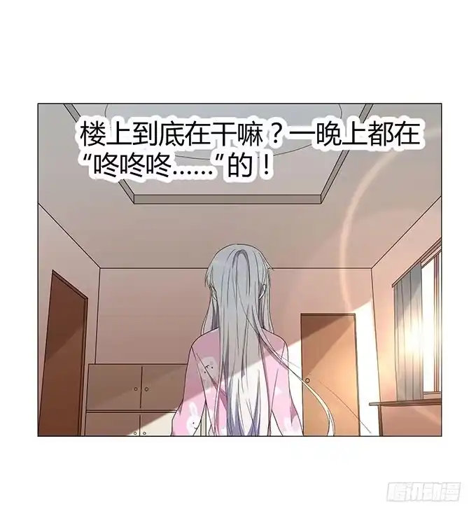 《就算你是丑八怪》第十一话 第8页