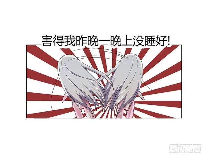 《就算你是丑八怪》第十一话 第10页