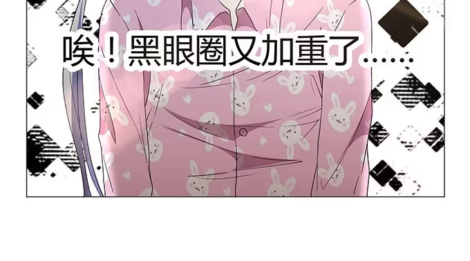 《就算你是丑八怪》第十一话 第14页