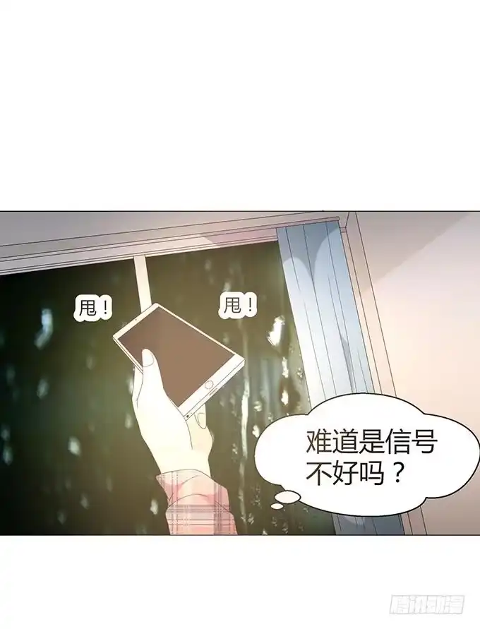 《就算你是丑八怪》第十一话 第45页
