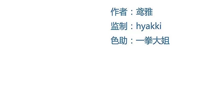 《就算你是丑八怪》第十一话 第2页