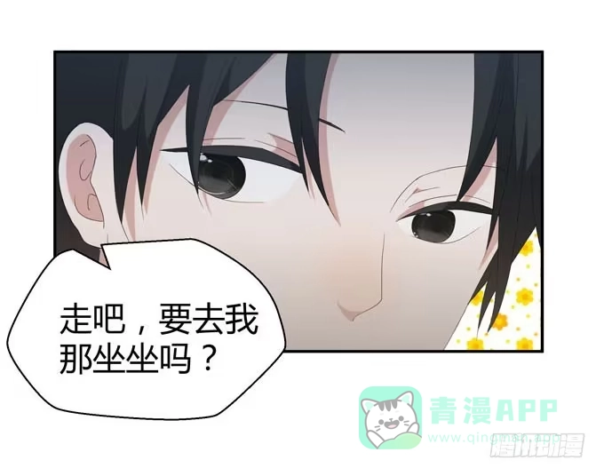 《就算你是丑八怪》第十二话 第56页