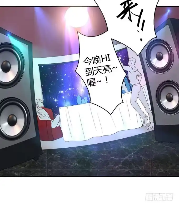 《就算你是丑八怪》第十二话 第5页
