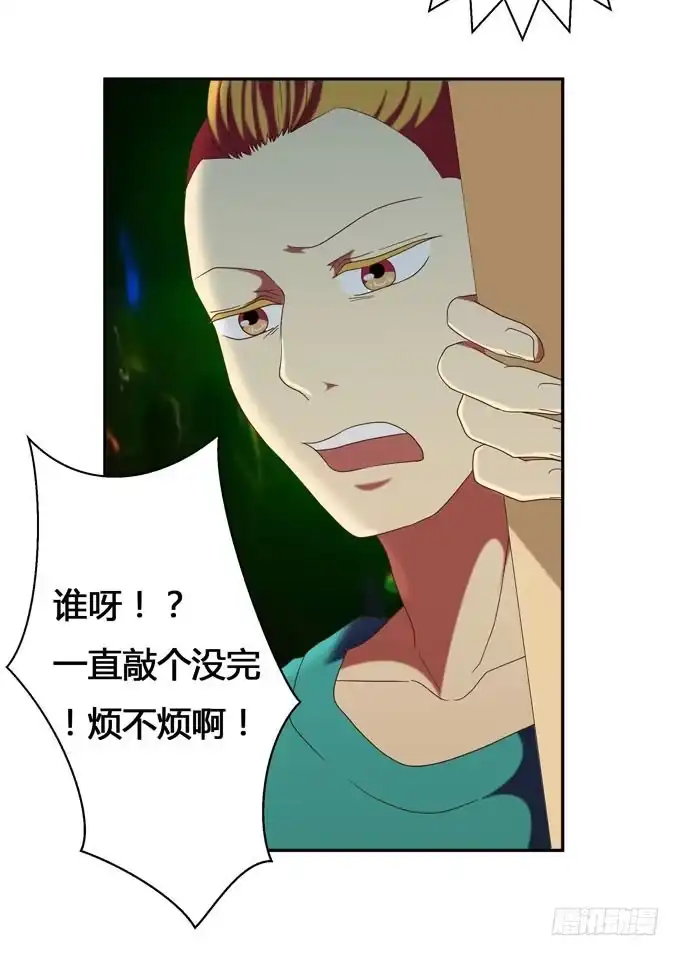 《就算你是丑八怪》第十二话 第12页
