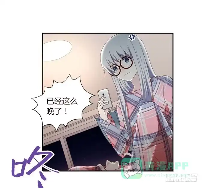 《就算你是丑八怪》第十二话 第1页