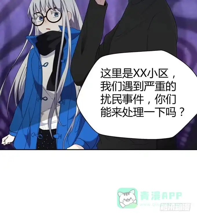 《就算你是丑八怪》第十二话 第46页