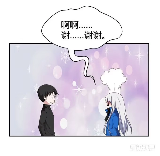 《就算你是丑八怪》第十二话 第54页