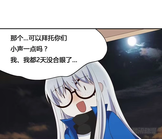 《就算你是丑八怪》第十二话 第13页