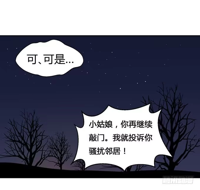 《就算你是丑八怪》第十二话 第17页