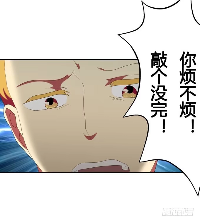 《就算你是丑八怪》第十二话 第34页