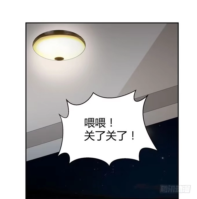 《就算你是丑八怪》第十二话 第49页
