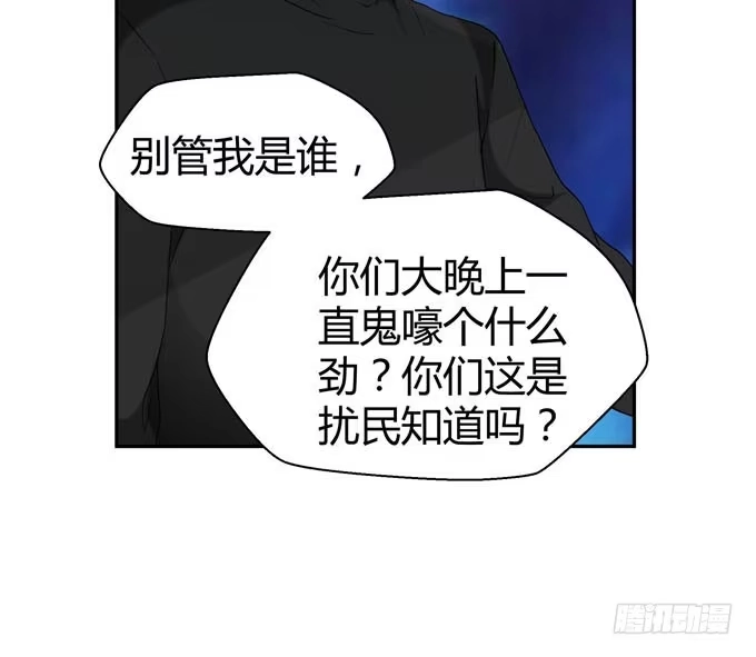 《就算你是丑八怪》第十二话 第39页