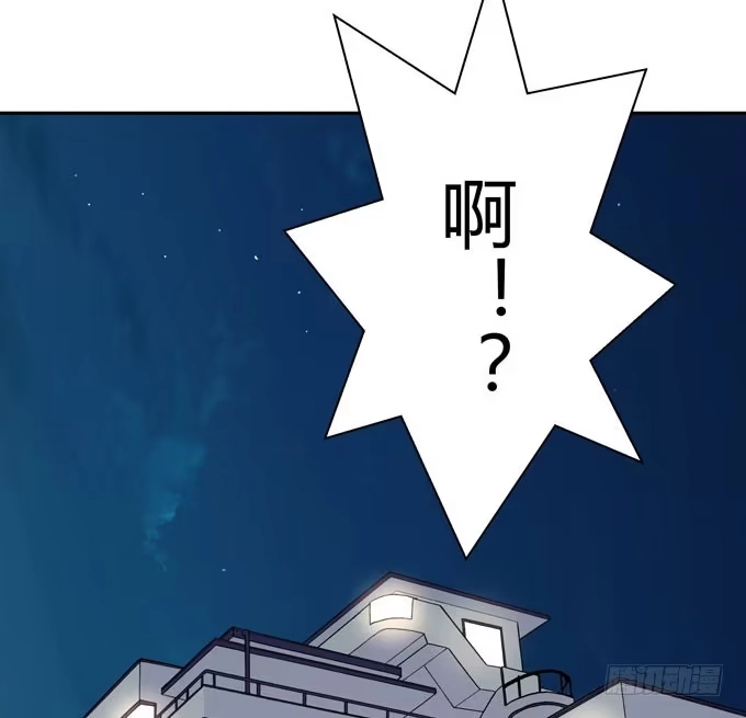《就算你是丑八怪》第十二话 第59页