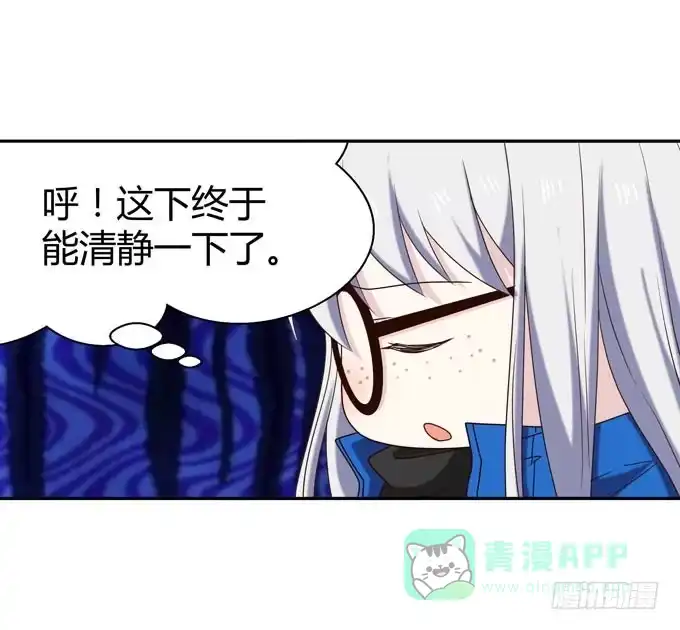 《就算你是丑八怪》第十二话 第21页