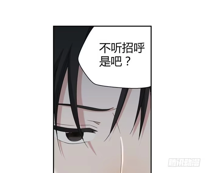 《就算你是丑八怪》第十二话 第43页