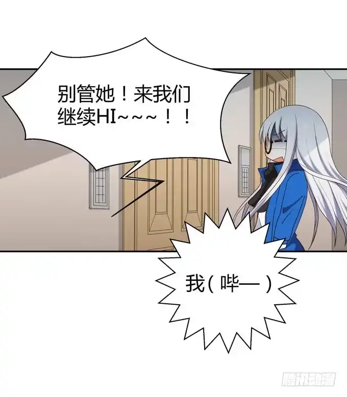 《就算你是丑八怪》第十二话 第22页