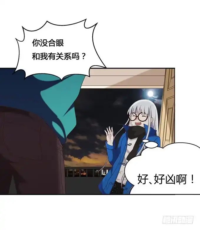 《就算你是丑八怪》第十二话 第15页