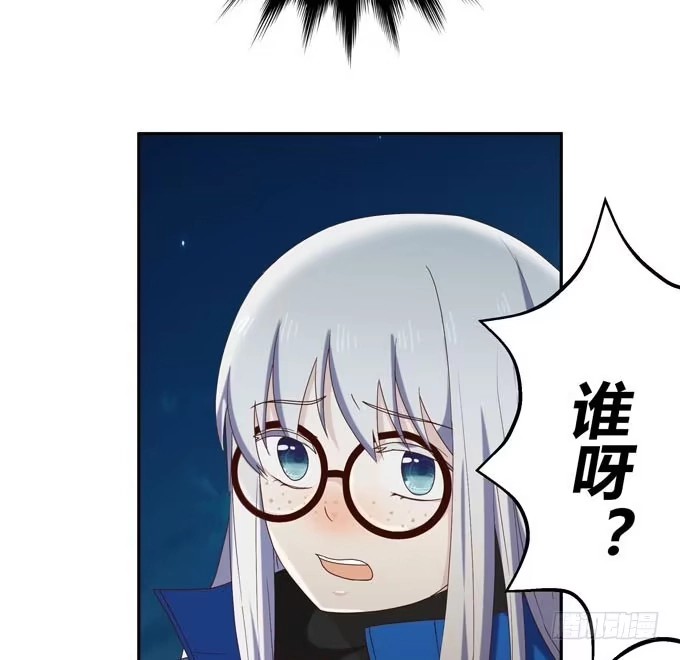 《就算你是丑八怪》第十二话 第9页