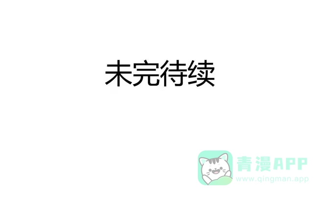 《就算你是丑八怪》第十二话 第61页