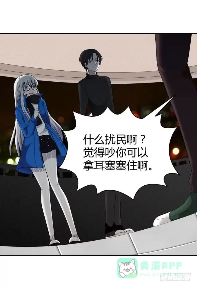 《就算你是丑八怪》第十二话 第41页