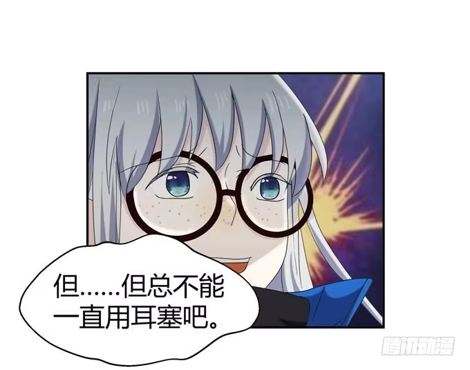 《就算你是丑八怪》第十二话 第42页