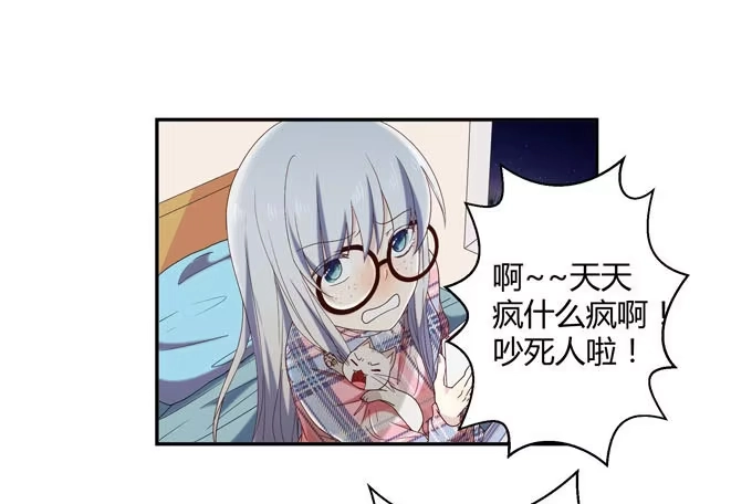 《就算你是丑八怪》第十二话 第3页