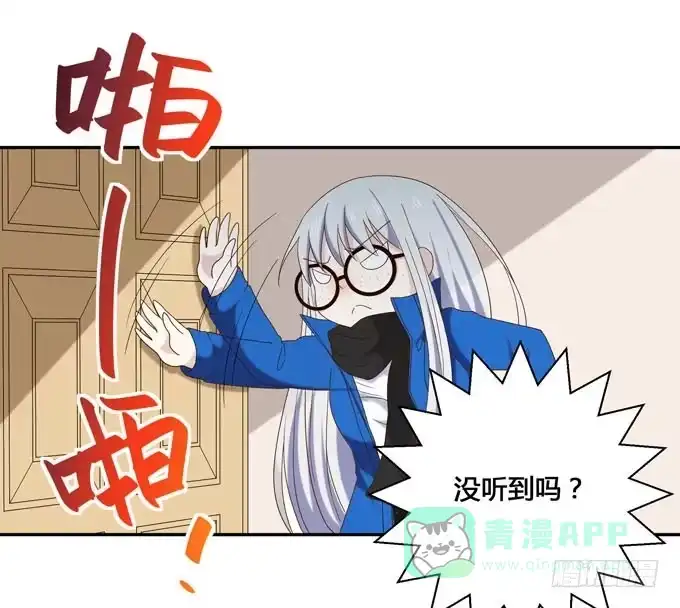 《就算你是丑八怪》第十二话 第11页