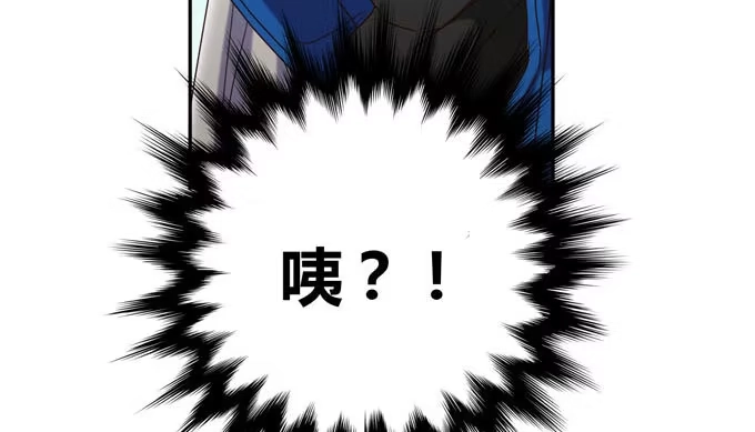 《就算你是丑八怪》第十二话 第25页